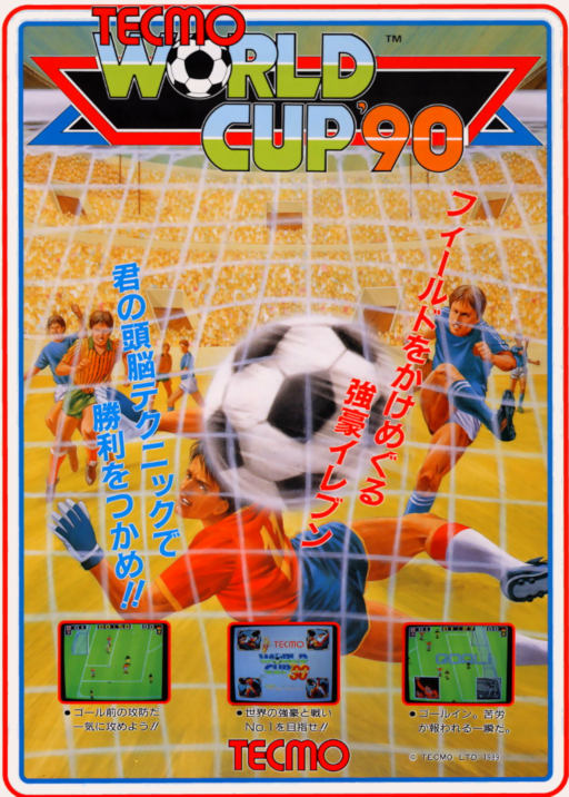 World Cup '90 (World, set 1) Arcade Game Cover
